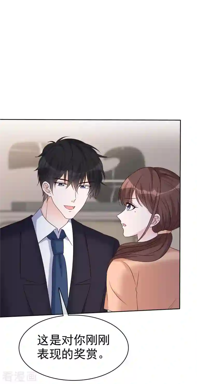 昏婚欲睡第37话 有人要害我