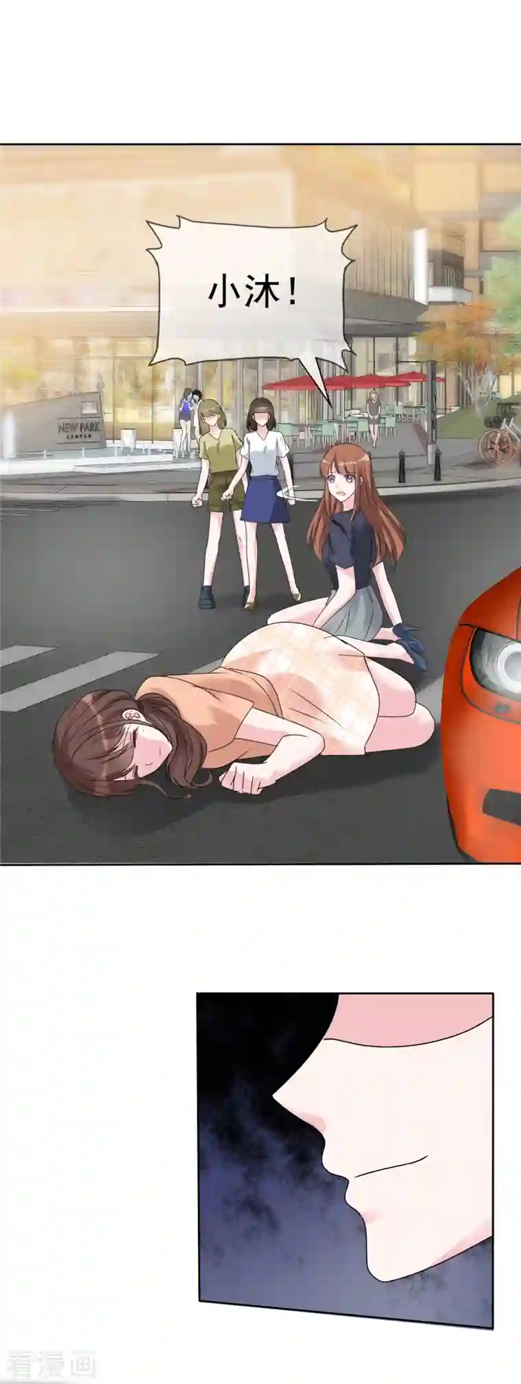 昏婚欲睡第38话 我要让他们付出代价