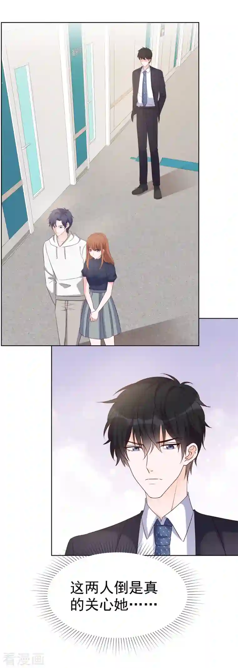 昏婚欲睡第38话 我要让他们付出代价