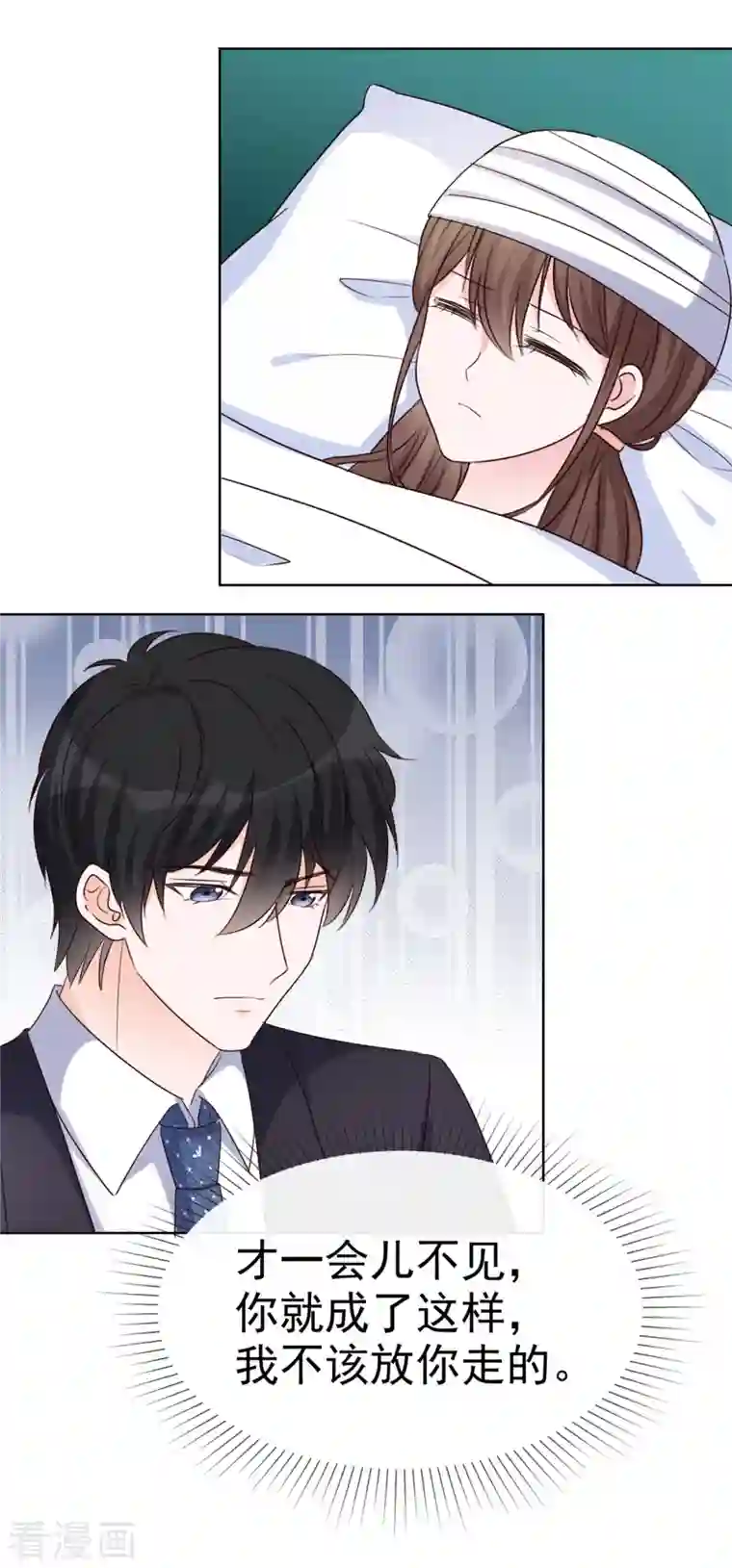 昏婚欲睡第38话 我要让他们付出代价