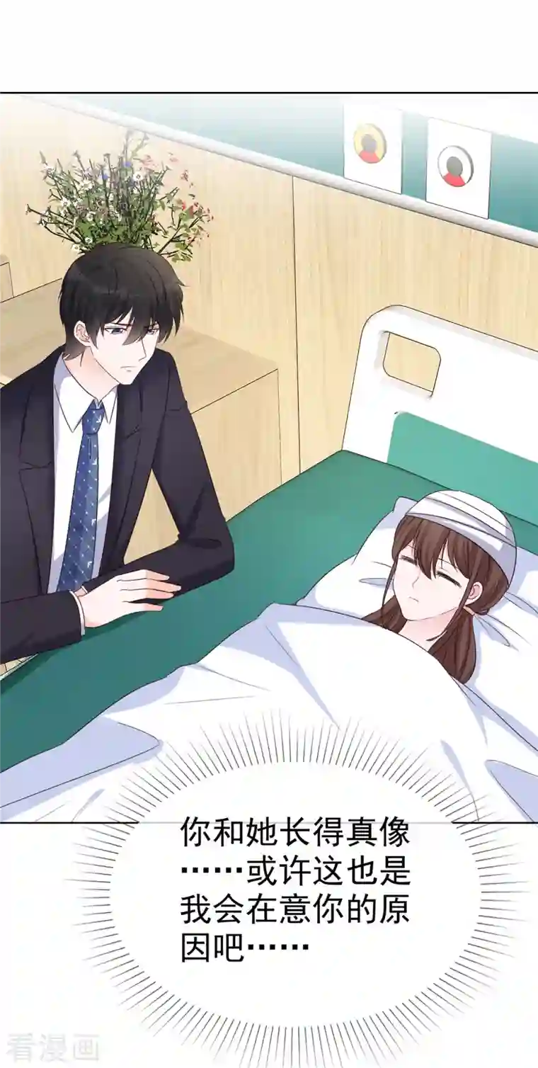 昏婚欲睡第38话 我要让他们付出代价