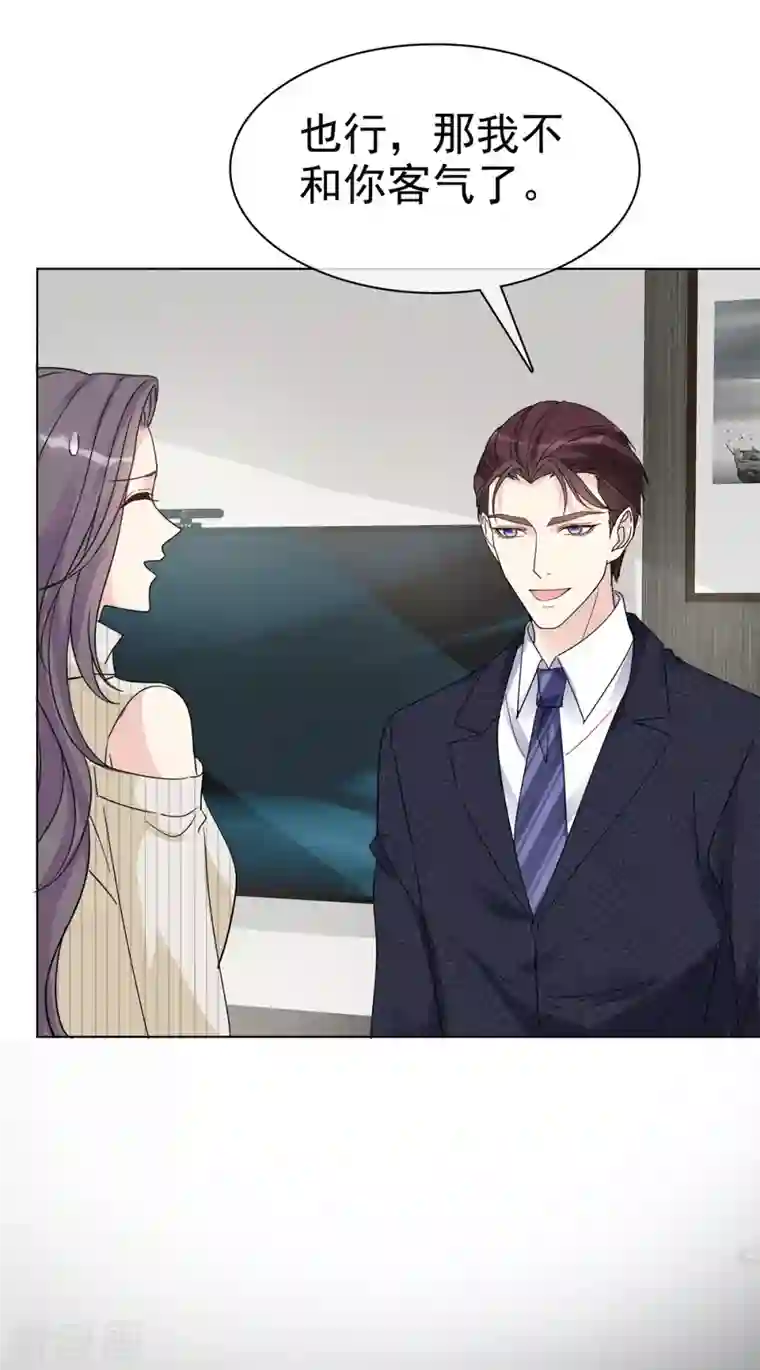 恶女为配：猎爱狂想曲第42话 我睡沙发你睡床？