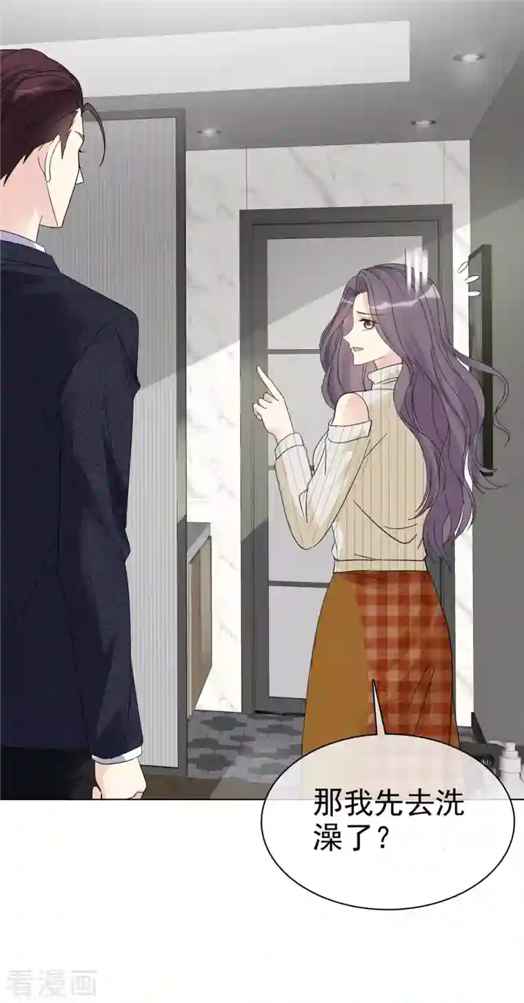 恶女为配：猎爱狂想曲第42话 我睡沙发你睡床？