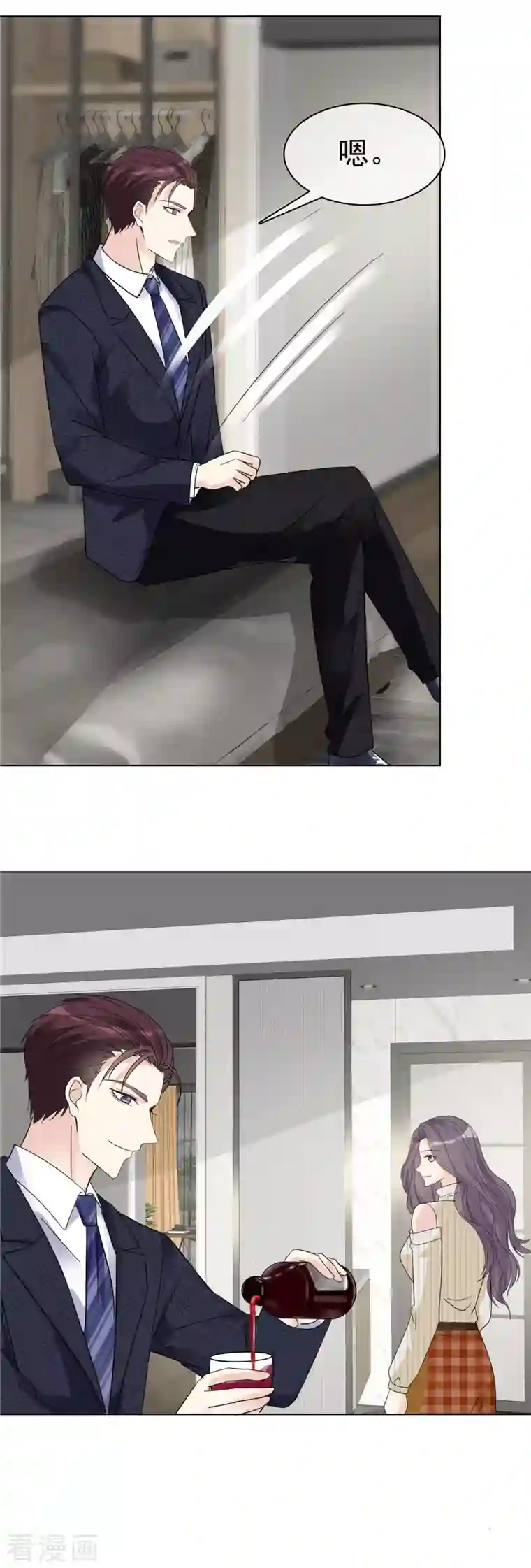 恶女为配：猎爱狂想曲第42话 我睡沙发你睡床？