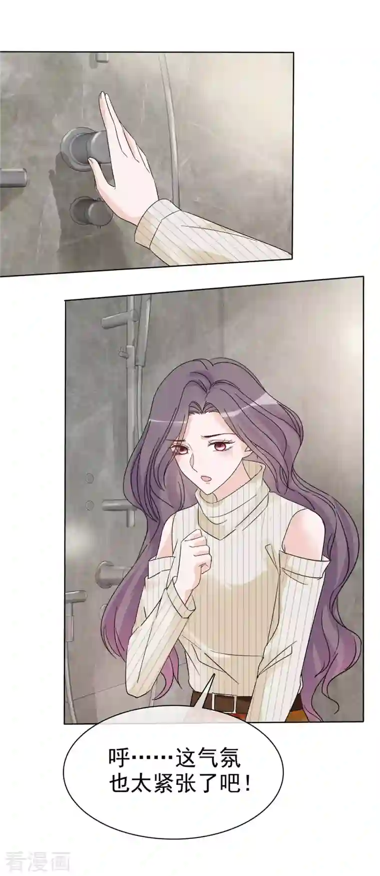 恶女为配：猎爱狂想曲第42话 我睡沙发你睡床？