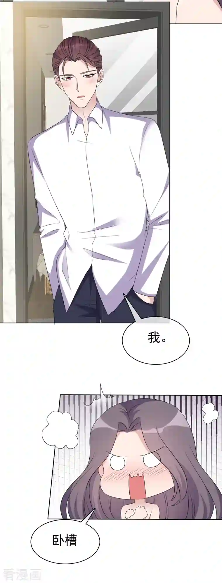 恶女为配：猎爱狂想曲第43话 我们在一起吧！