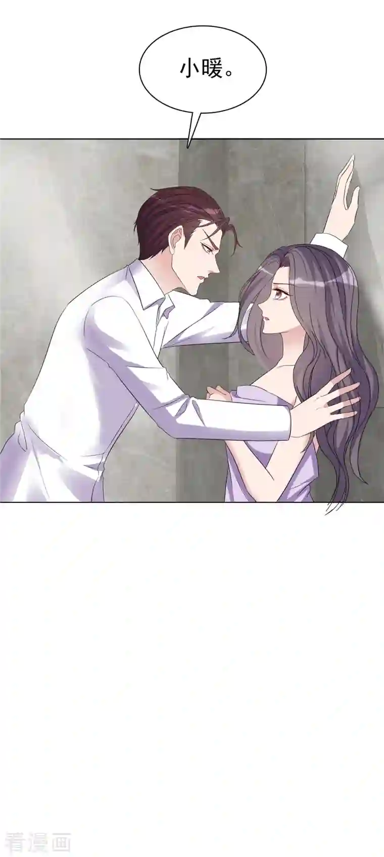 恶女为配：猎爱狂想曲第43话 我们在一起吧！