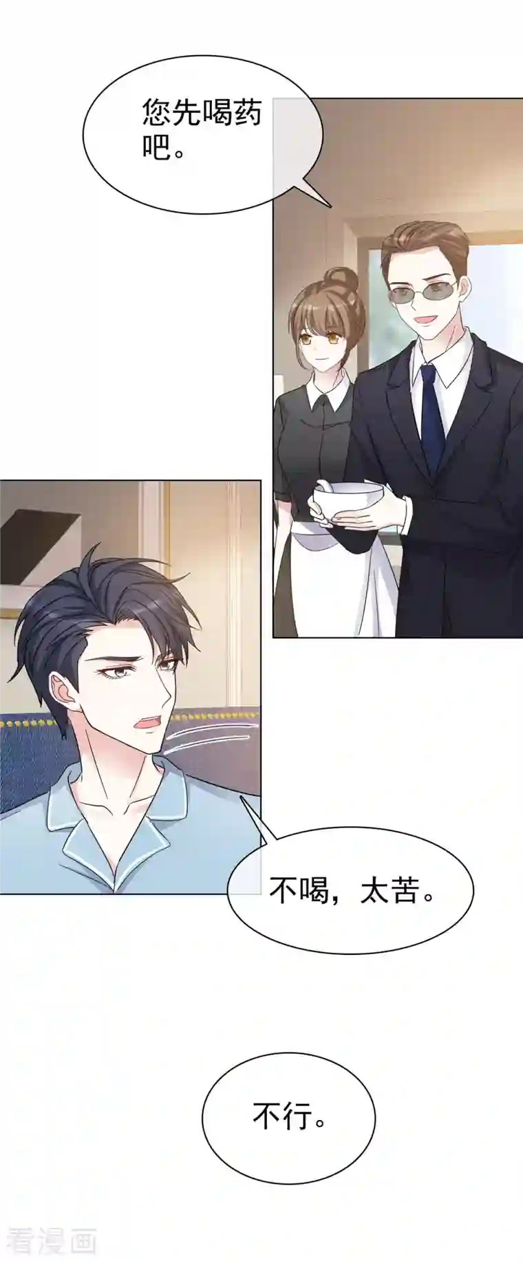 我才不会爱上契约女友第32话 故事会落幕但不会结束