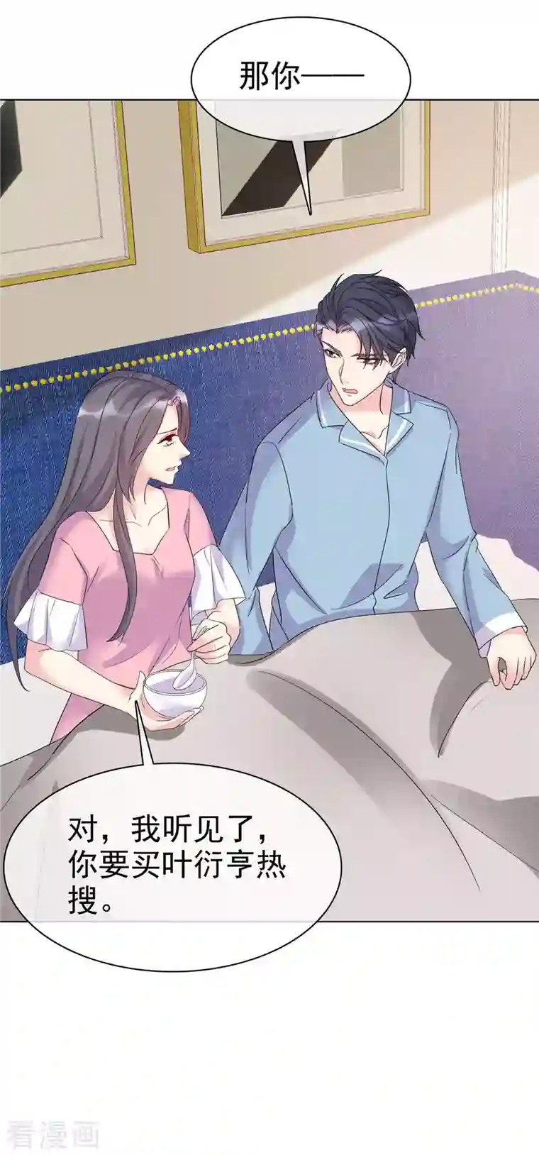 我才不会爱上契约女友第32话 故事会落幕但不会结束
