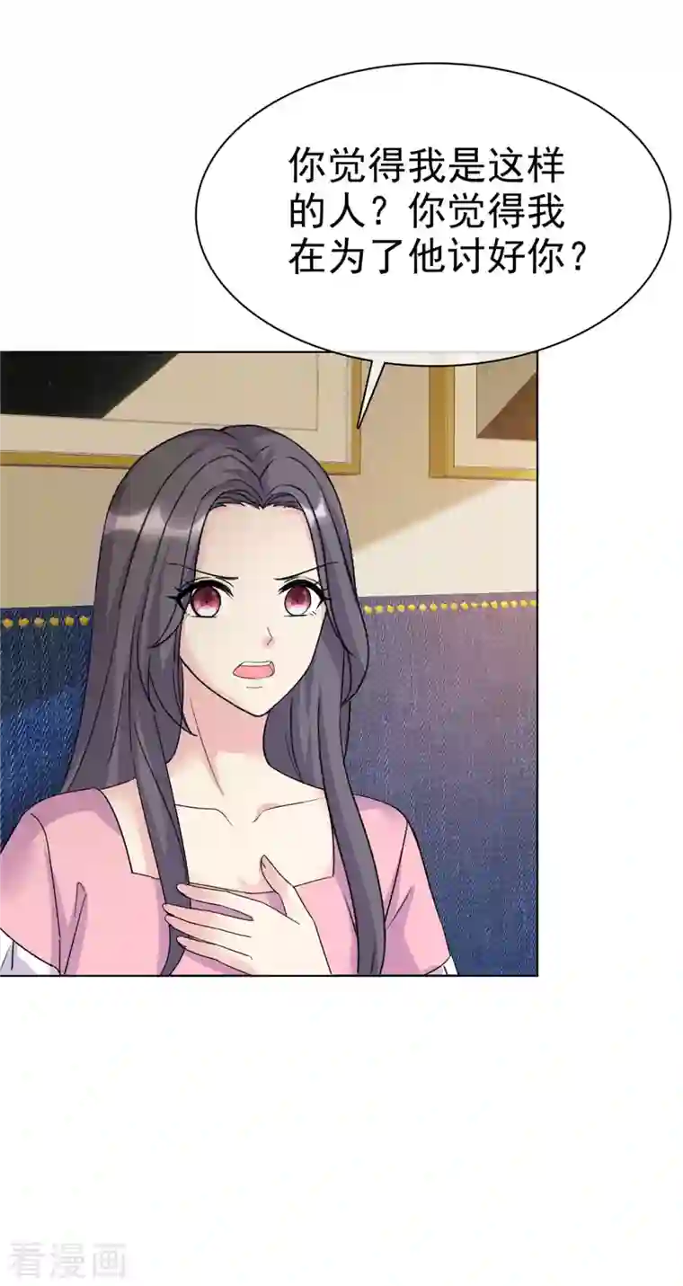 我才不会爱上契约女友第32话 故事会落幕但不会结束