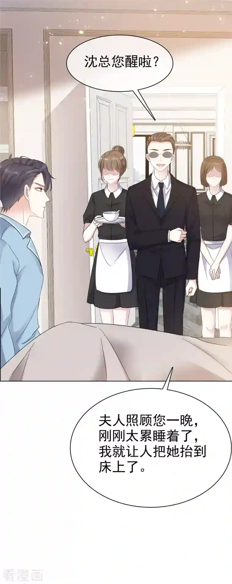 我才不会爱上契约女友第32话 故事会落幕但不会结束