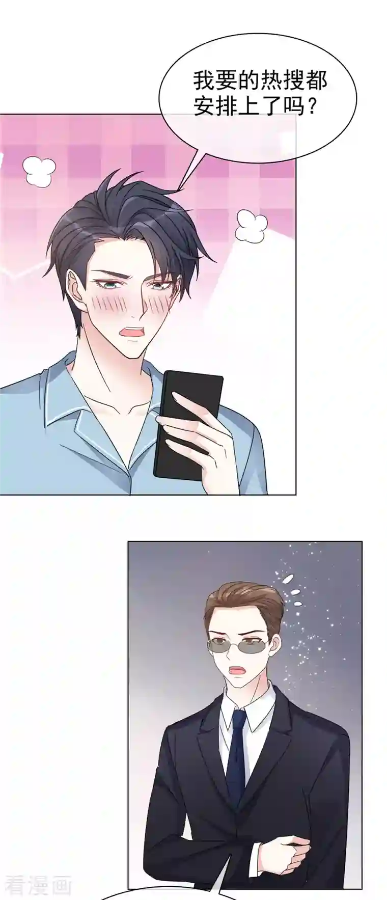 我才不会爱上契约女友第32话 故事会落幕但不会结束