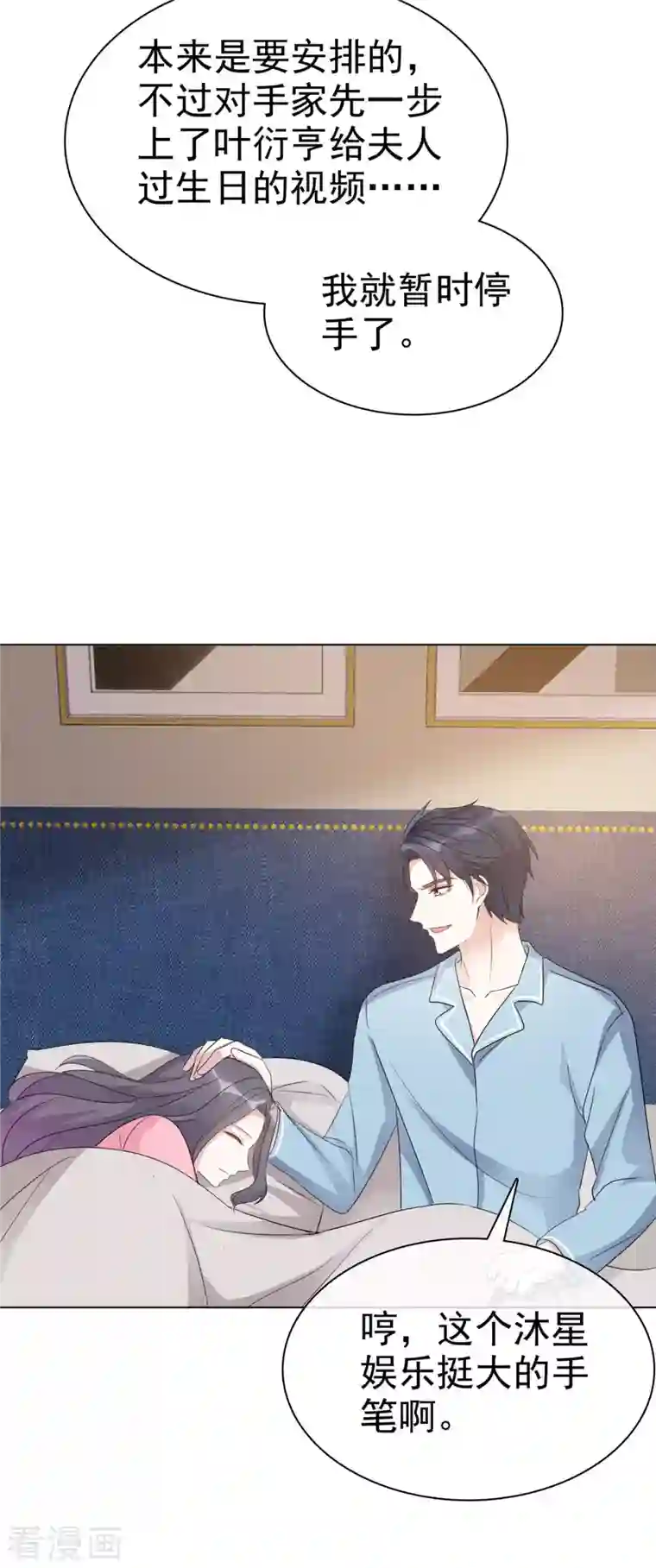 我才不会爱上契约女友第32话 故事会落幕但不会结束