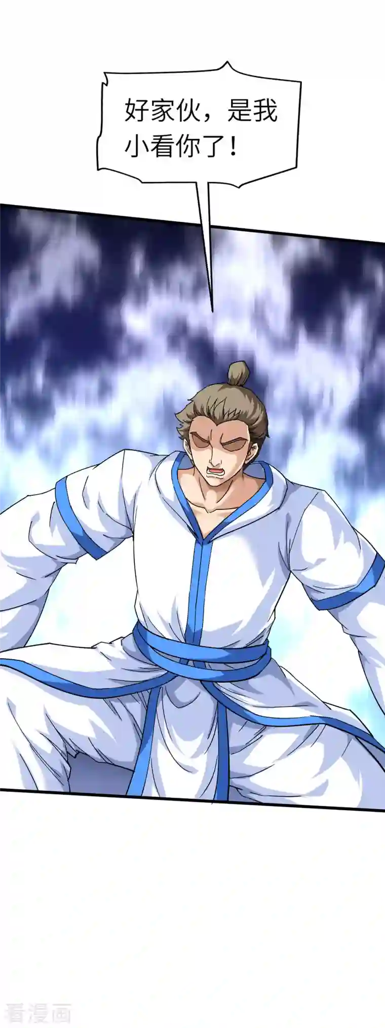 重生之我是大天神第100话 元武节