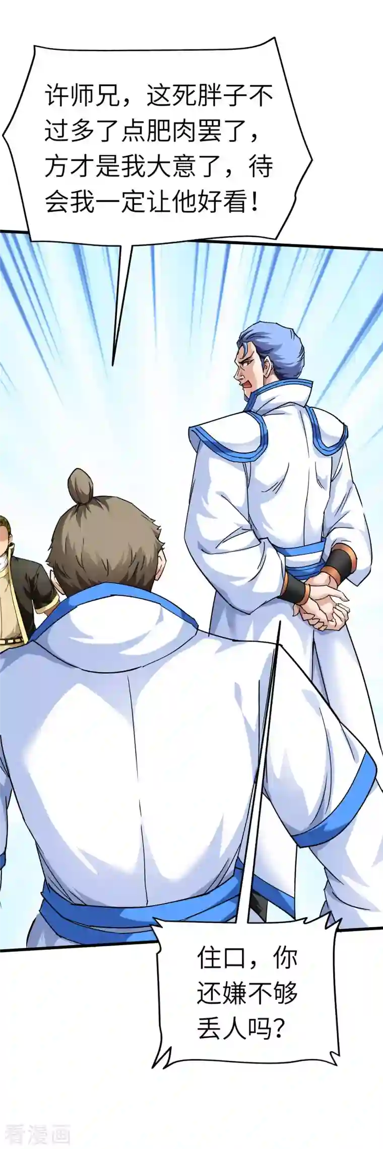 重生之我是大天神第100话 元武节