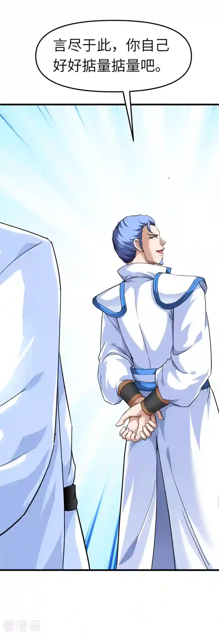 重生之我是大天神第100话 元武节