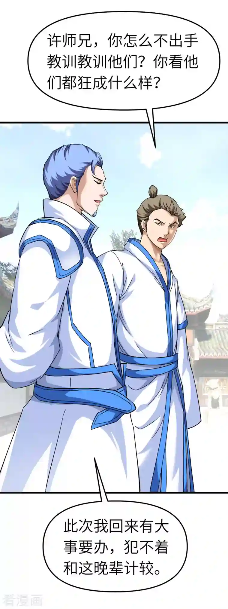 重生之我是大天神第100话 元武节