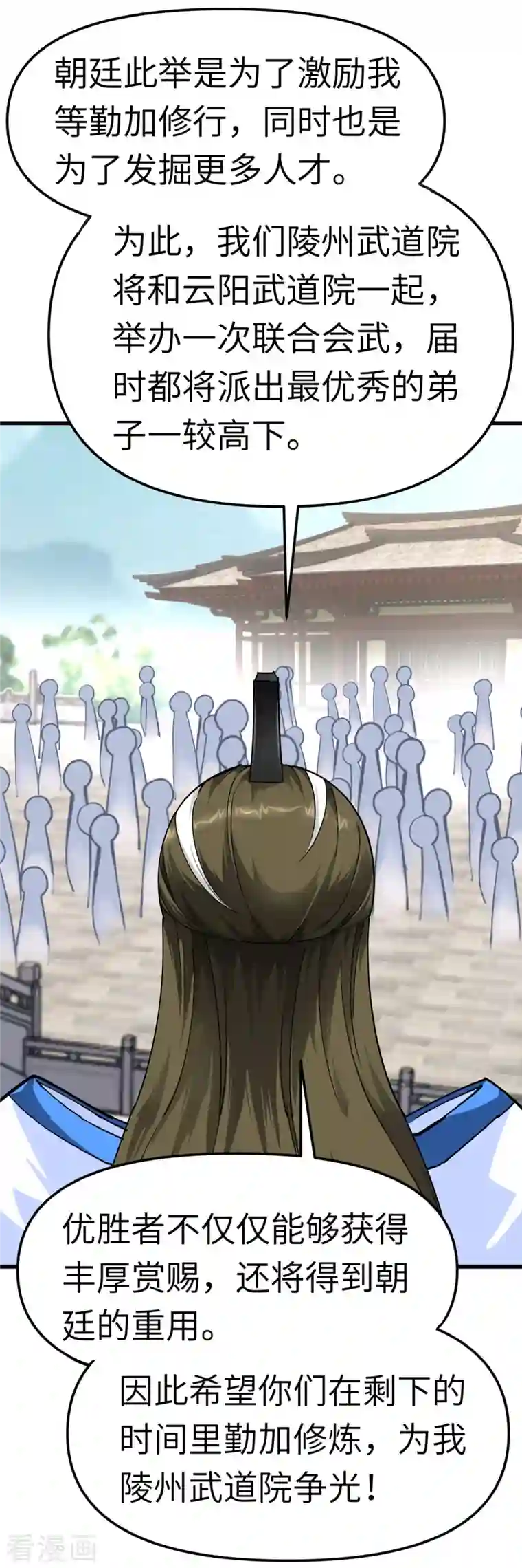 重生之我是大天神第100话 元武节