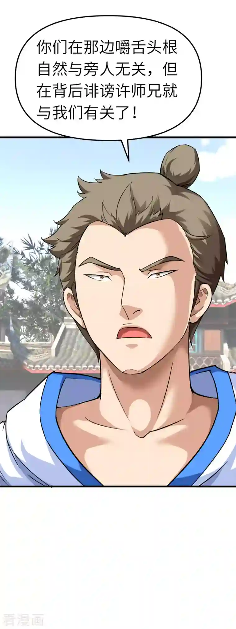 重生之我是大天神第100话 元武节