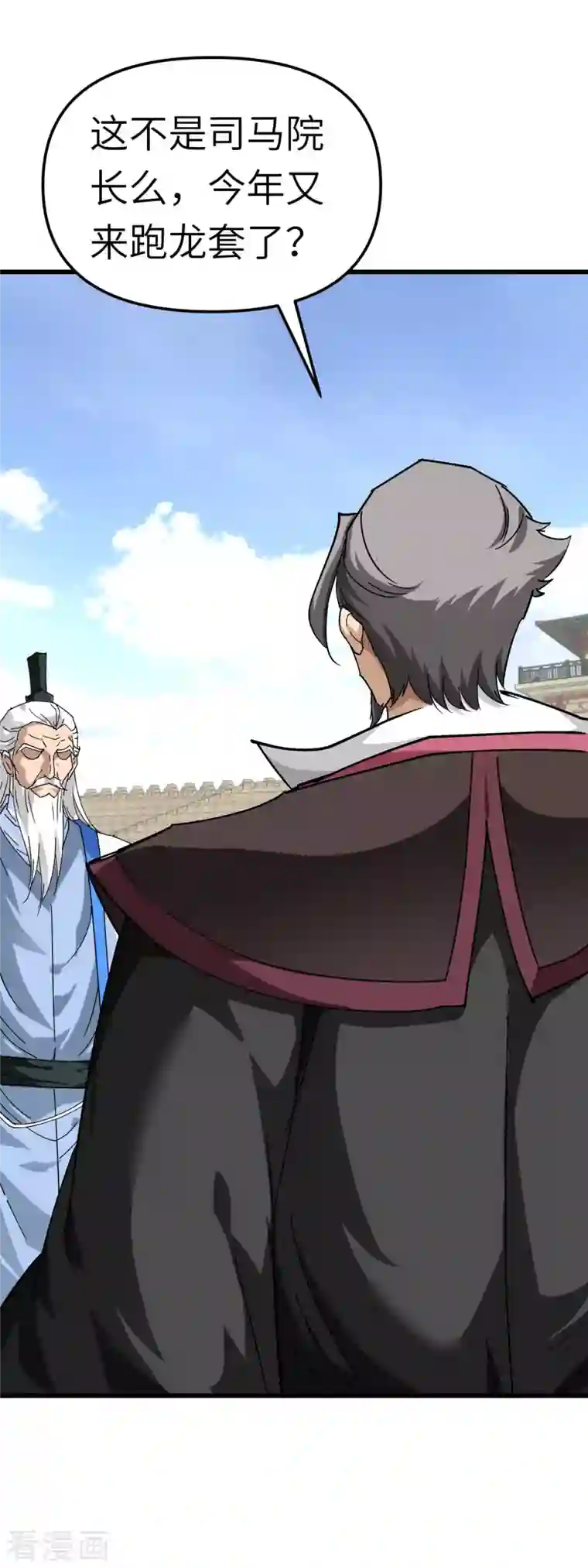 重生之我是大天神第100话 元武节