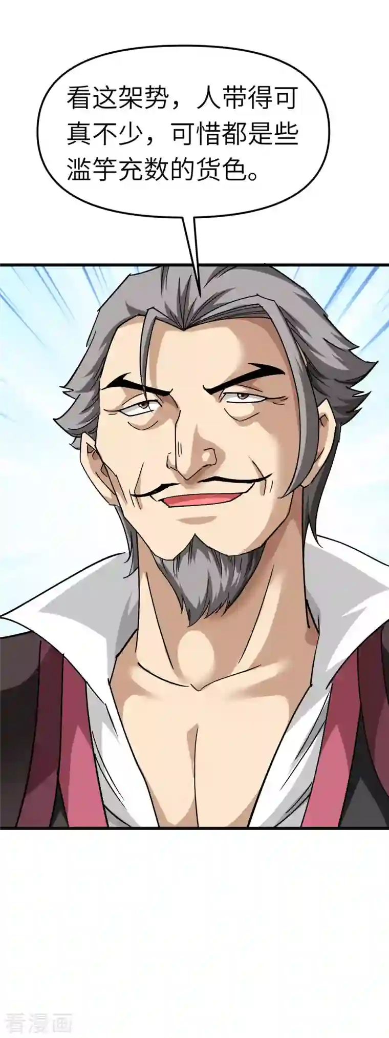 重生之我是大天神第100话 元武节