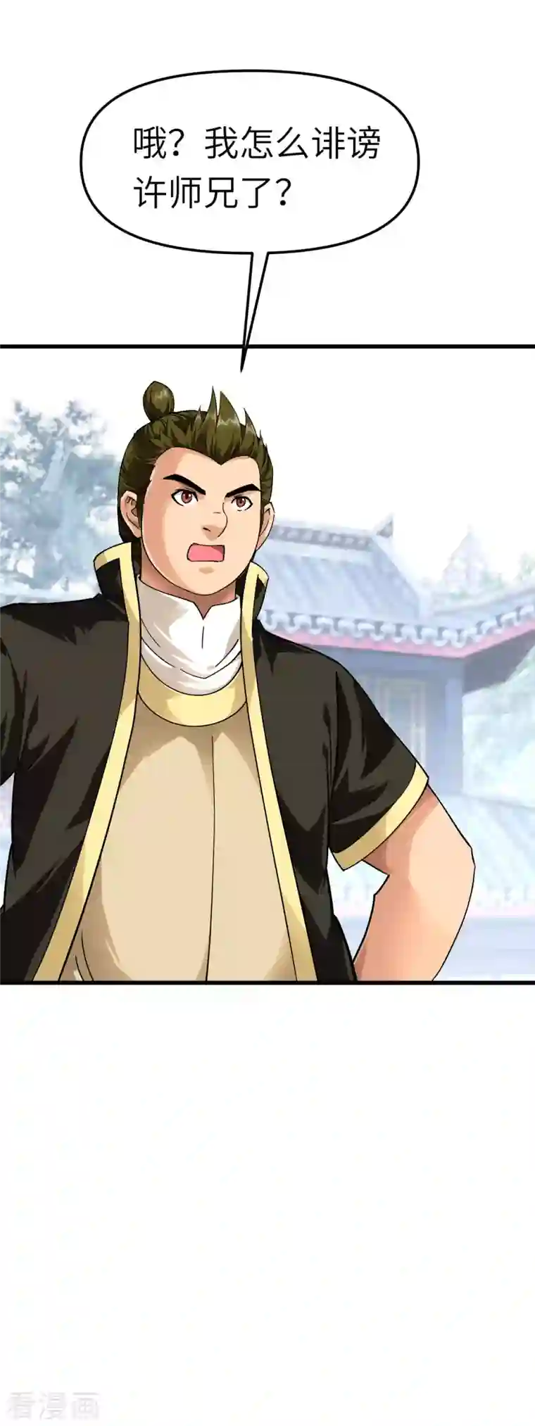 重生之我是大天神第100话 元武节