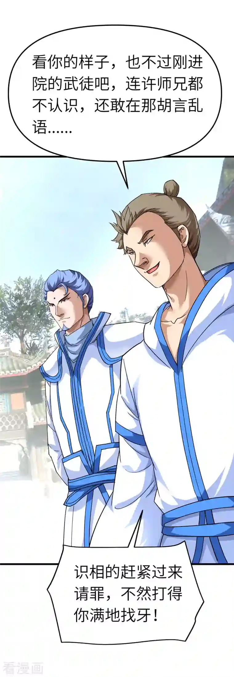 重生之我是大天神第100话 元武节