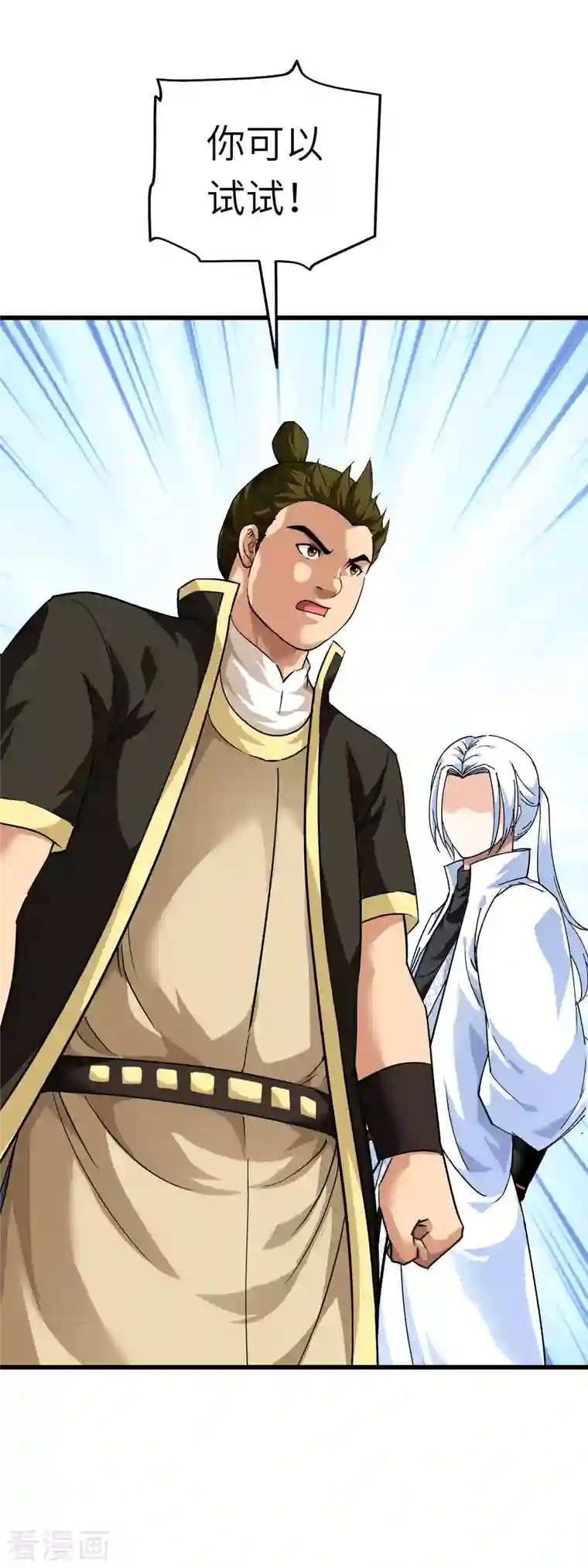 重生之我是大天神第100话 元武节