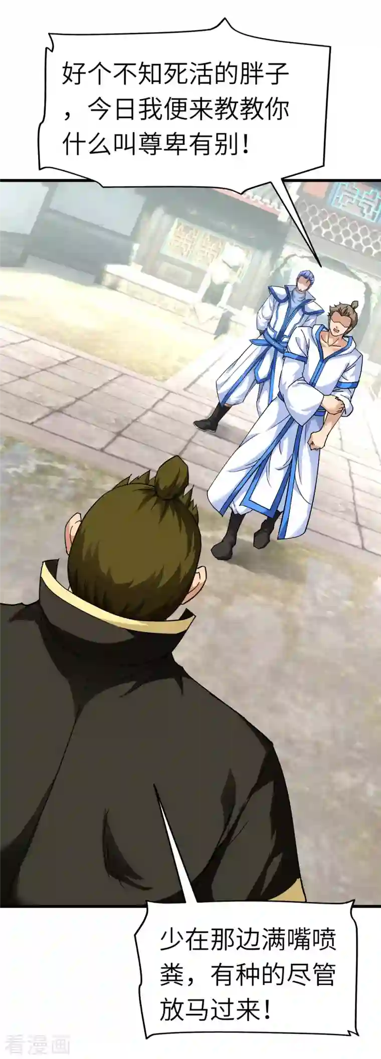 重生之我是大天神第100话 元武节