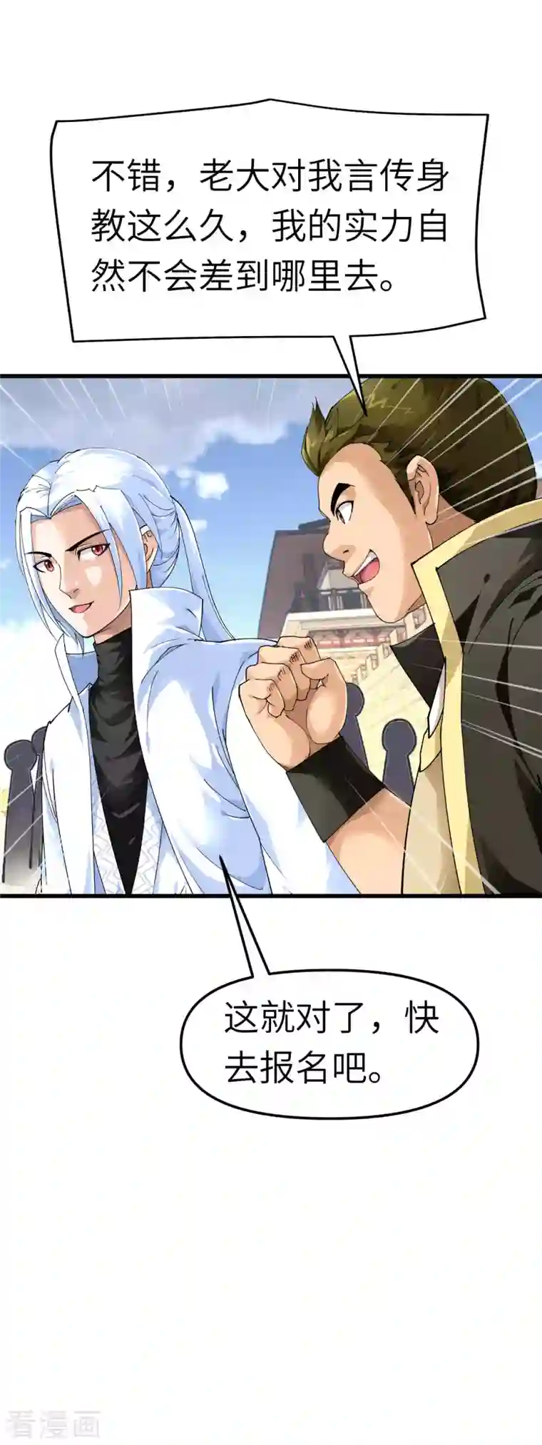 重生之我是大天神第101话 全面碾压