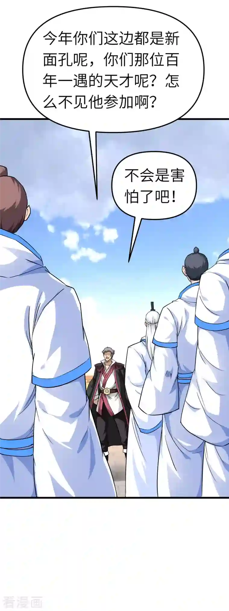 重生之我是大天神第101话 全面碾压