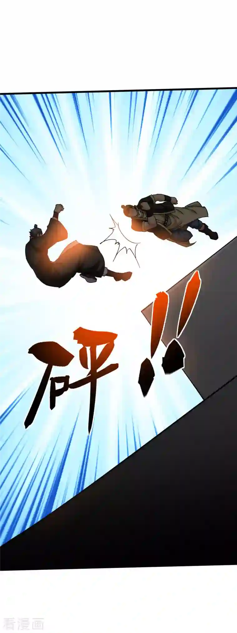 重生之我是大天神第101话 全面碾压