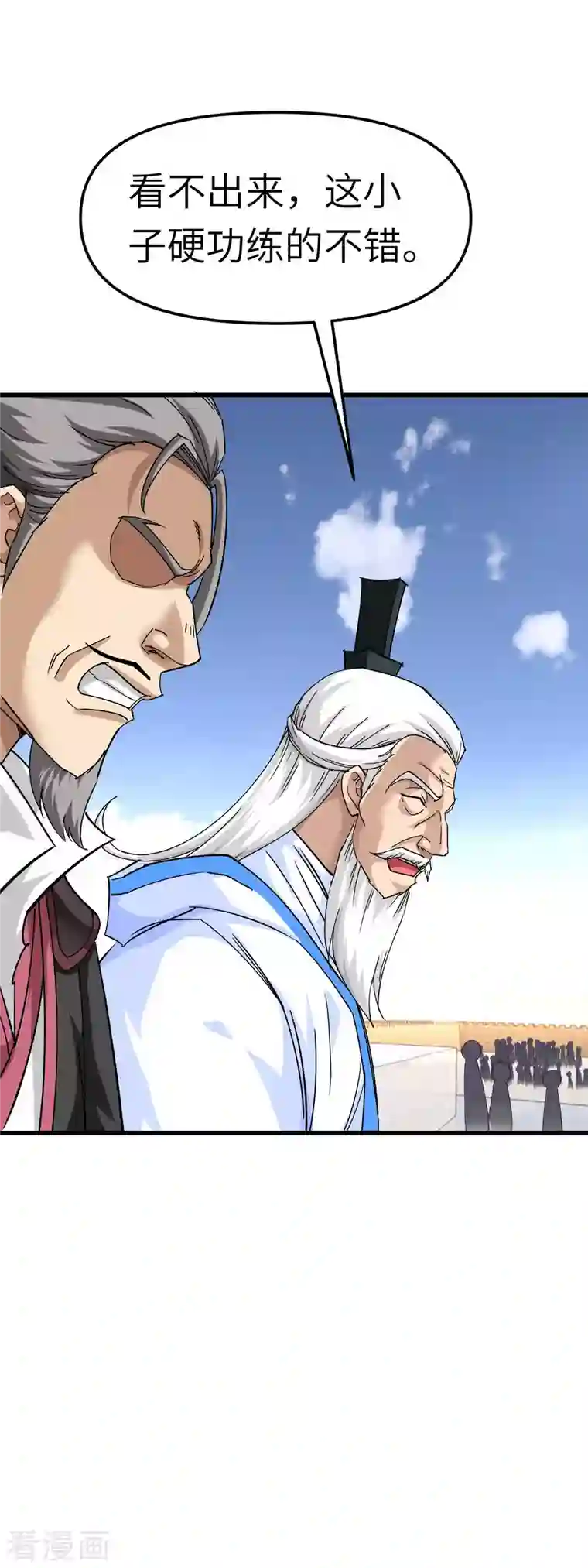 重生之我是大天神第101话 全面碾压