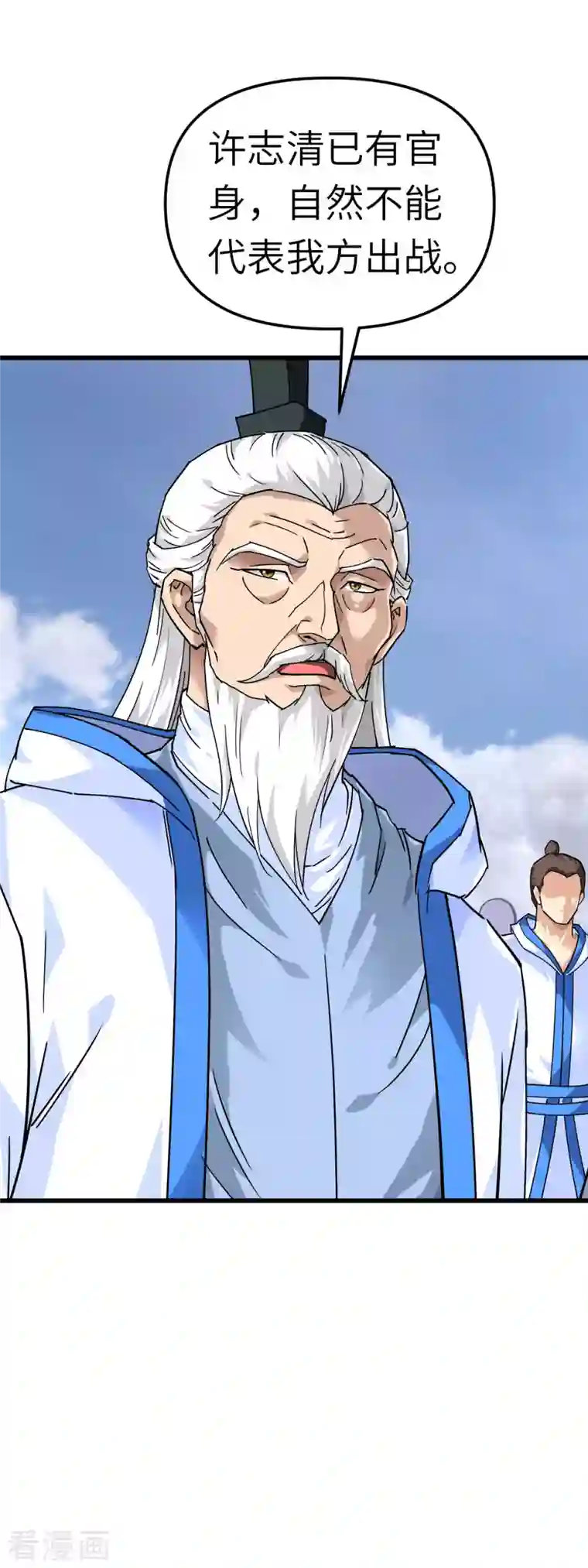 重生之我是大天神第101话 全面碾压