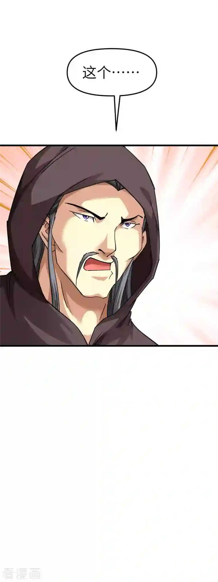 重生之我是大天神第101话 全面碾压