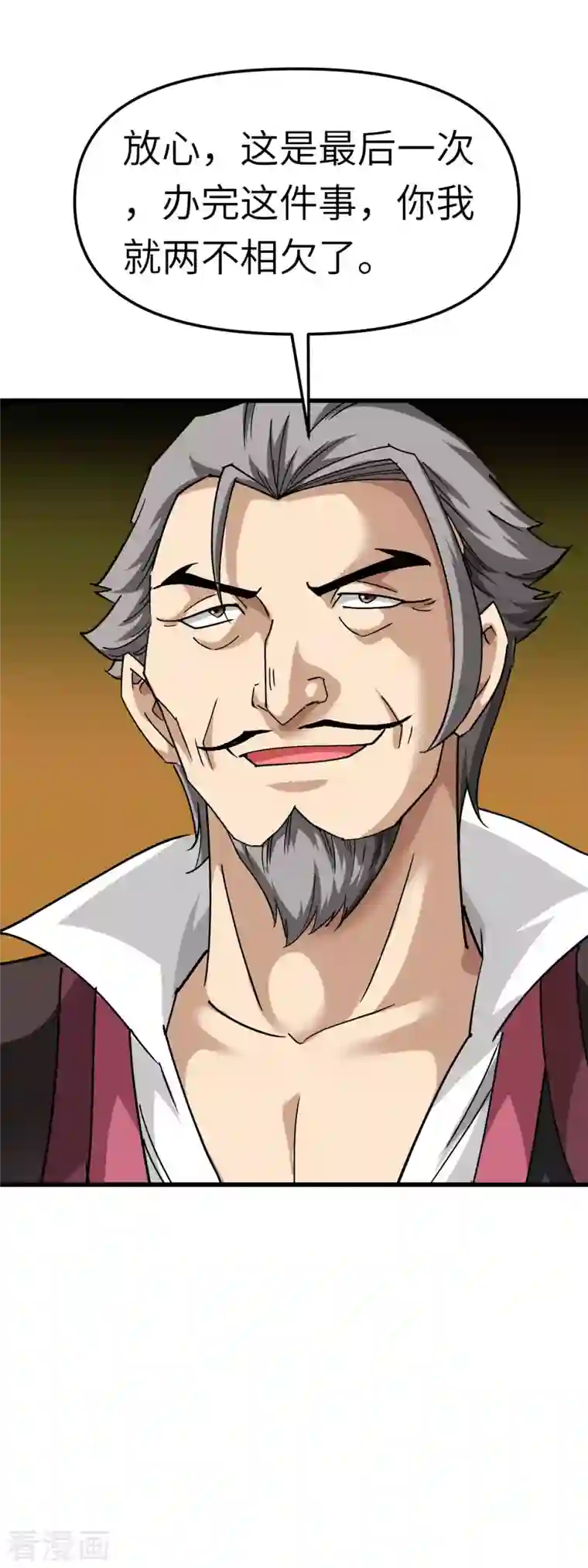 重生之我是大天神第101话 全面碾压