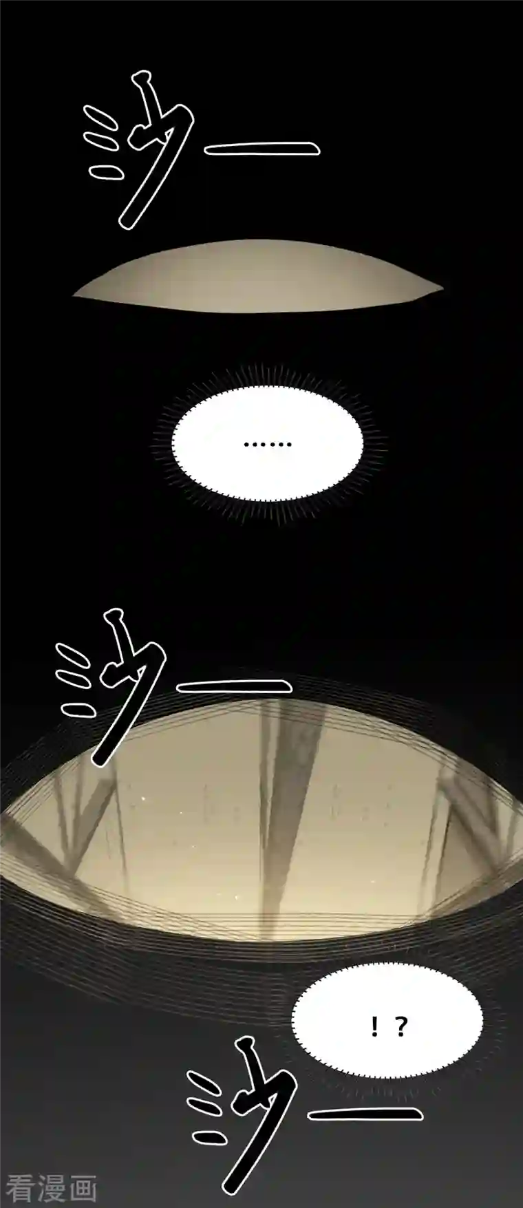 上都天妖录第21话 阿萳与太清