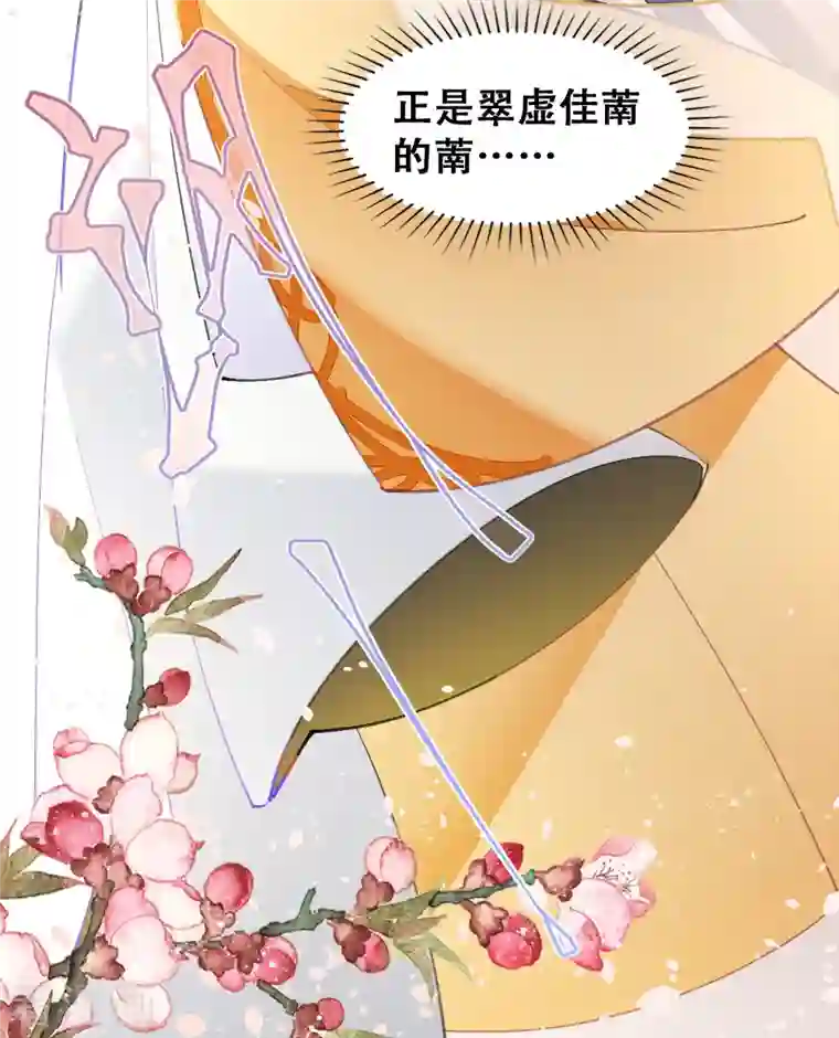 上都天妖录第21话 阿萳与太清