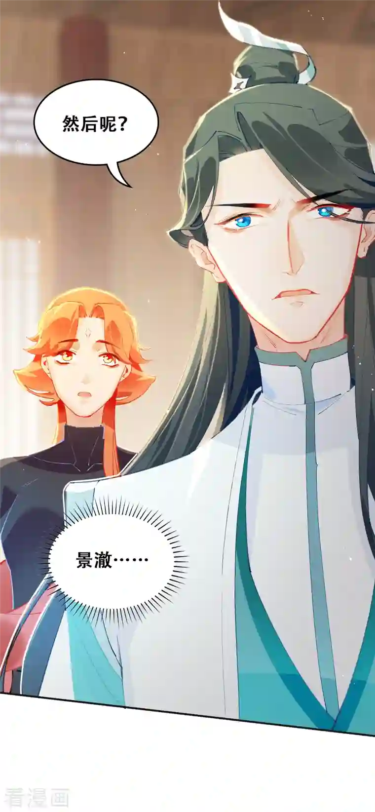 上都天妖录第21话 阿萳与太清