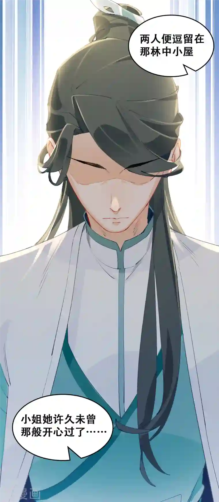 上都天妖录第21话 阿萳与太清