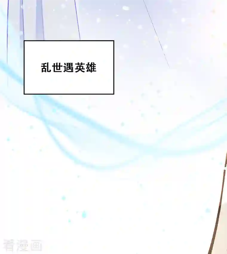 上都天妖录第21话 阿萳与太清