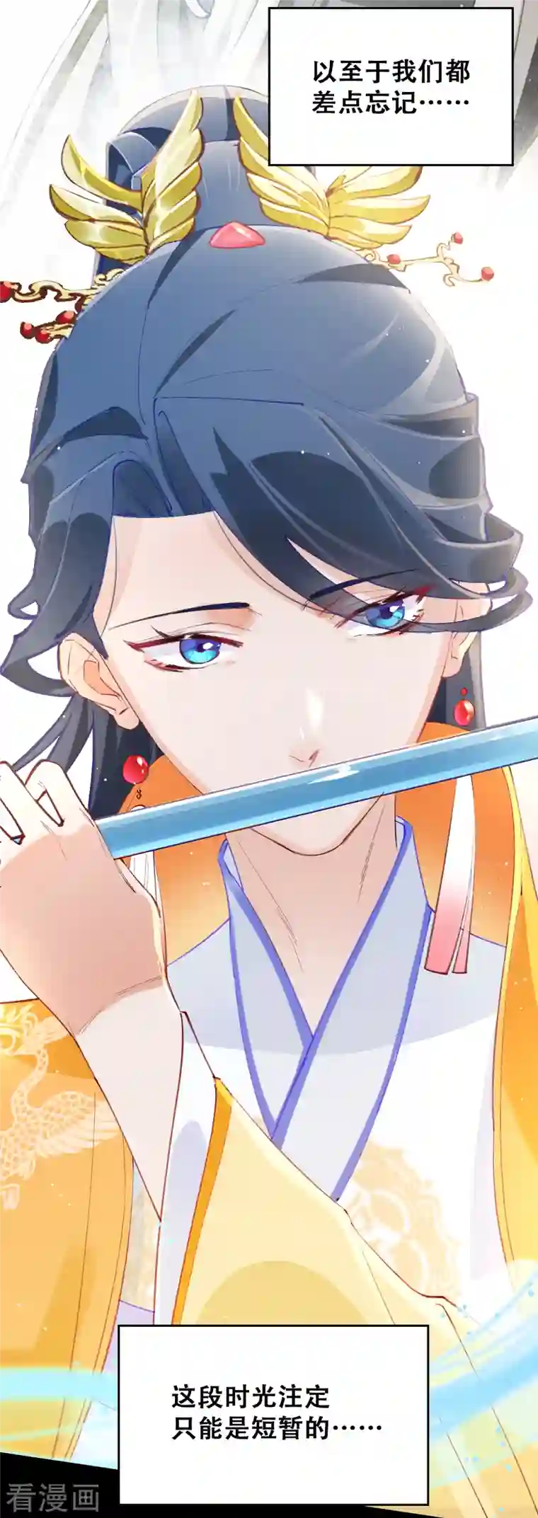 上都天妖录第21话 阿萳与太清