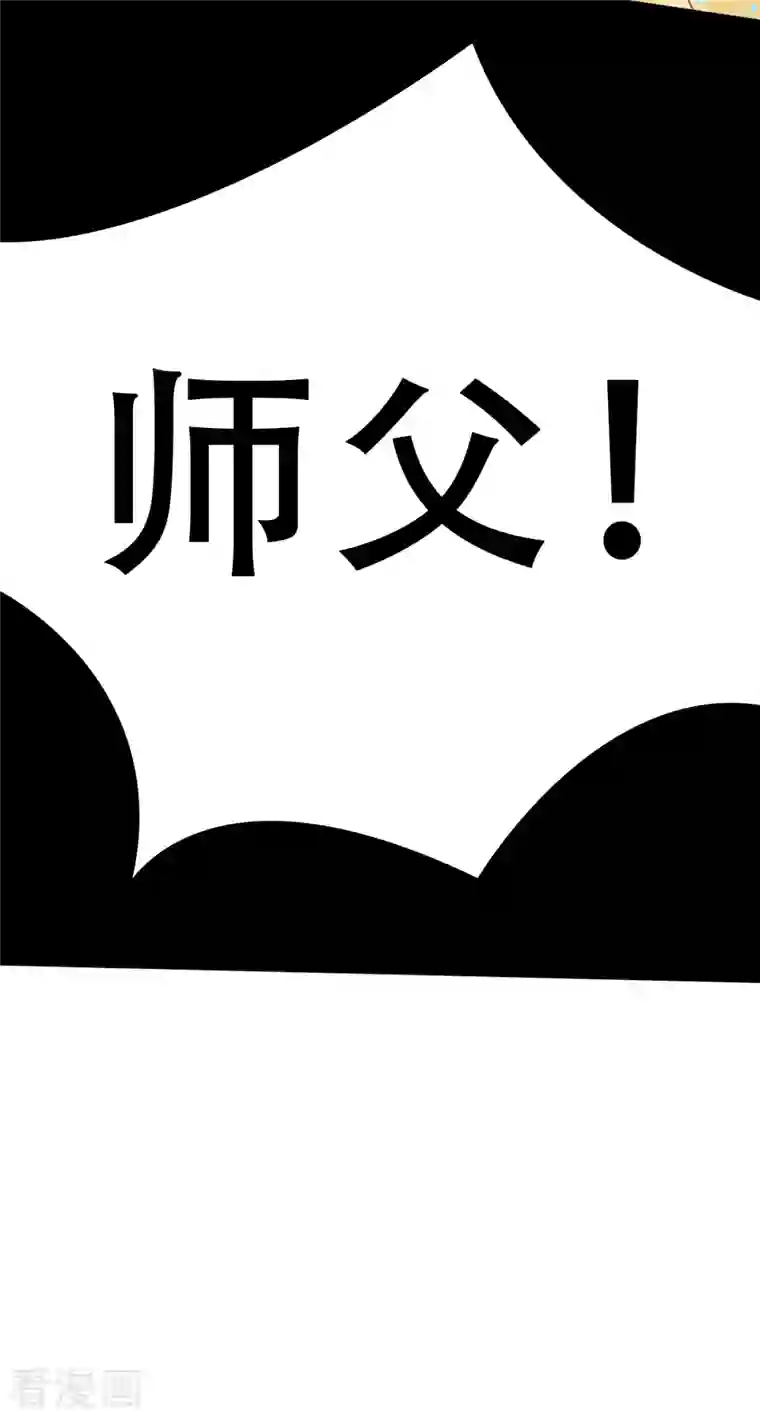 上都天妖录第21话 阿萳与太清