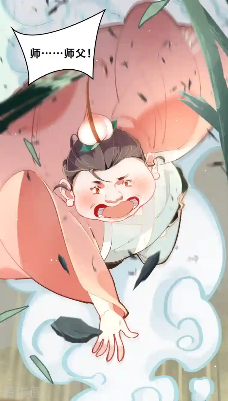 上都天妖录第21话 阿萳与太清