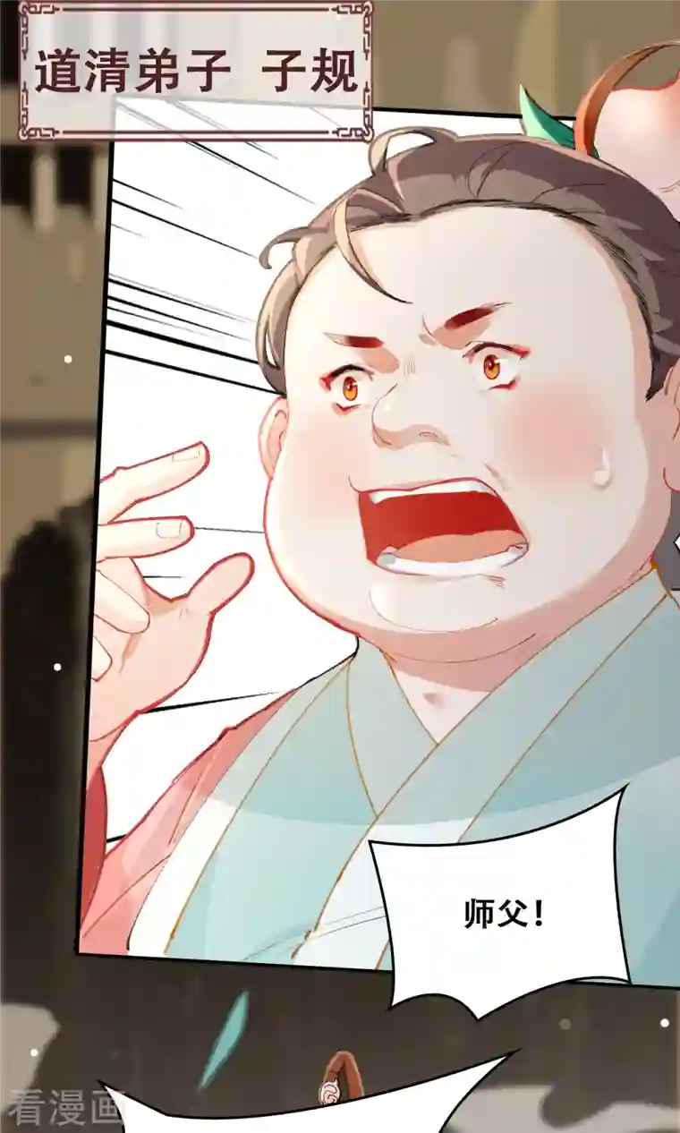 上都天妖录第21话 阿萳与太清