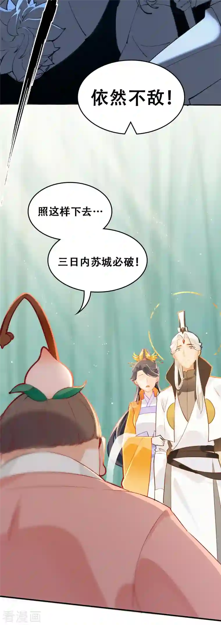 上都天妖录第21话 阿萳与太清