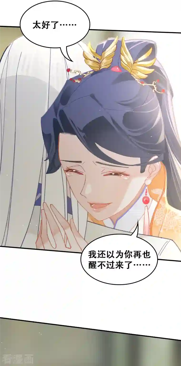 上都天妖录第21话 阿萳与太清