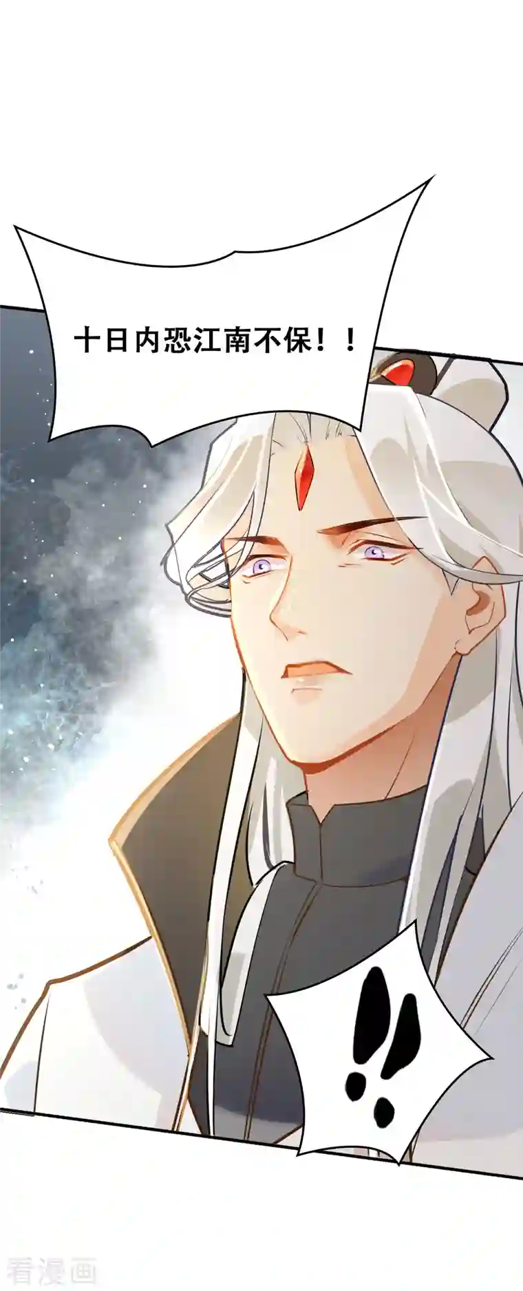 上都天妖录第21话 阿萳与太清