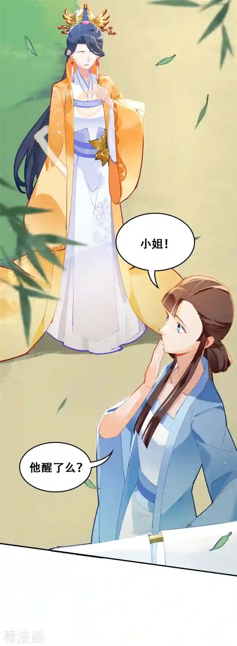 上都天妖录第21话 阿萳与太清