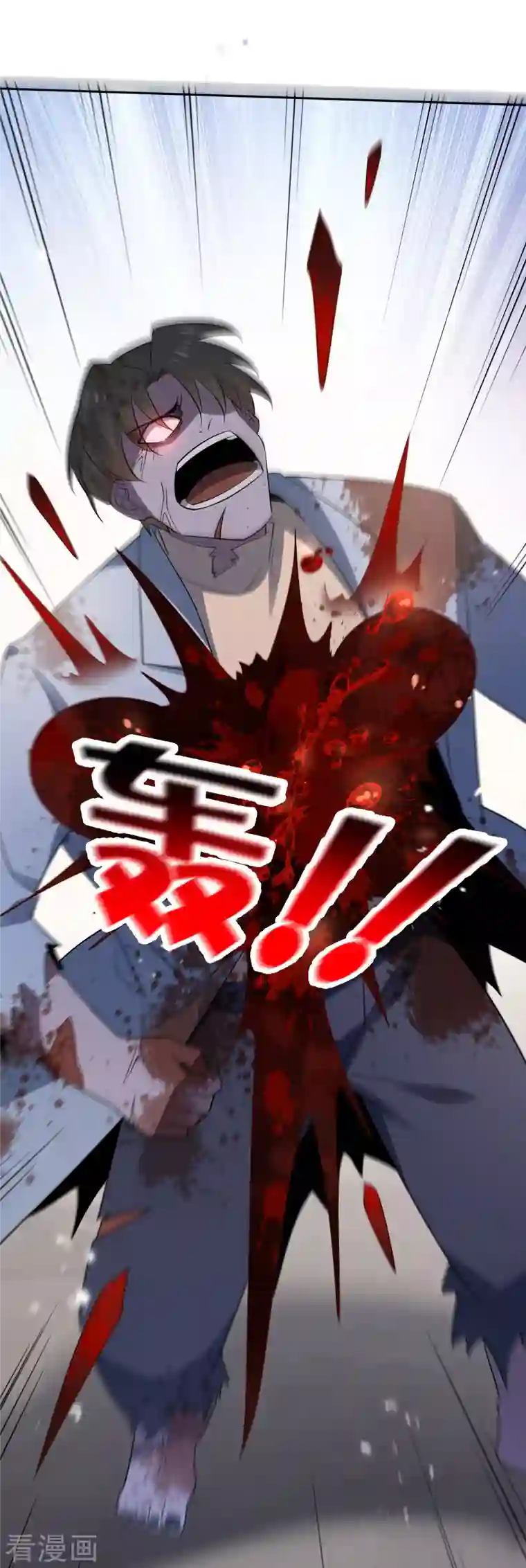 我的末世大小姐第83话 我还没上车呢！